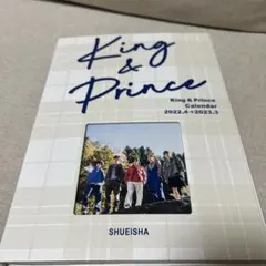 King & Prince カレンダー 2022.4-2023.3