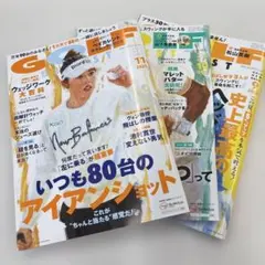 ゴルフダイジェスト