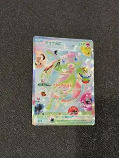 【エラー】ミュウex FUR エラーカード 魂抜け