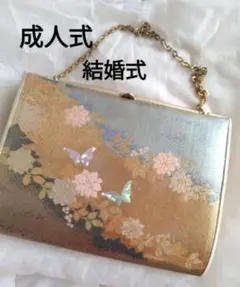 成人式！結婚式！☆ 和装用バッグ 花柄 蝶々柄 ゴールド