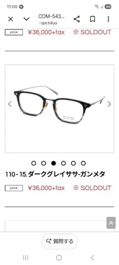 PARIS MIKI 美品 Reboot 713完売品 - メルカリ