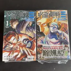 2026年最新】呪術廻戦0.5巻の人気アイテム - メルカリ