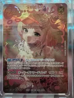 ホロライブカードゲーム 桃鈴ねね2nd UR