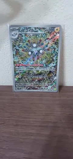 2026年最新】レアコイルARの人気アイテム - メルカリ