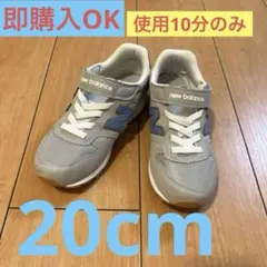 New Balance(ニューバランス) YV996RA3 *キッズスニーカー*