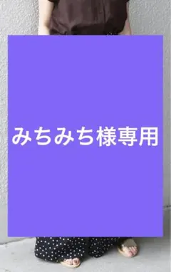 SHIPS any ドット イージー セミワイド パンツ　38サイズ