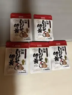 健康家族 伝統にんにく卵黄+アマニ 31粒1粒405mg 5袋のサムネイル