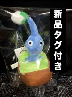 ピクミン 引っこ抜きぬいぐるみマスコット 青ピクミン 新品タグ付き