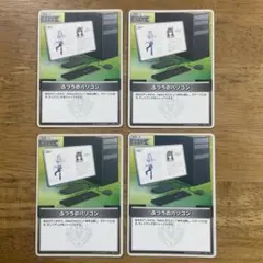 ホロカ　ふつうのパソコン