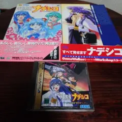 美品】機動戦艦ナデシコ LD Special Box Set. PART.1 - メルカリ