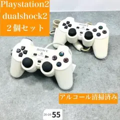 【動作OK】PS2 デュアルショック2 コントローラー 2個セット 04-55