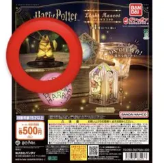 ハリーポッター　ガチャガチャ　ライト