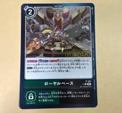 デジモンカード　テイマーバトルパック27 ローヤルベース　winner