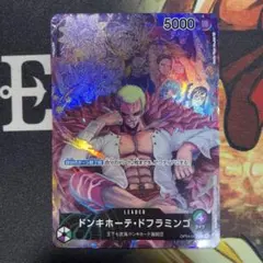 ドンキホーテ・ドフラミンゴ L リーダーパラレル(リーパラ) OP04-019