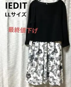 IEDITイディット ドッキングワンピース フェリシモ 異素材 花柄 ブラック