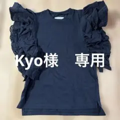 【Kyo 様専用】Ocean & groundフリル トップス140 黒