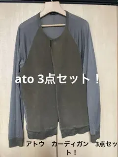 atoアトウ　カーディガン　セット売り　ジャケットのサムネイル