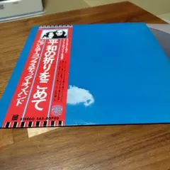 希少》EPレコード 今井美樹 セカンドエンゲージ 9月半島 見本盤 7