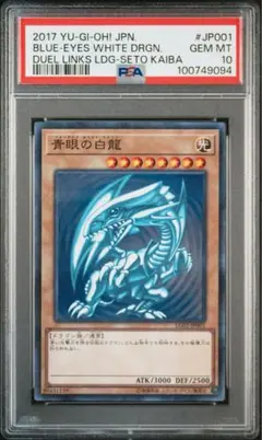 2026年最新】青眼の白龍 ホロ psa10の人気アイテム - メルカリ