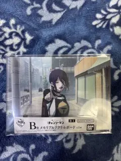 チェンソーマン　一番くじ　B賞　メモリアルアクリルボード