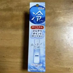 ひんやりポイントローション 100ml めぐりズムのサムネイル