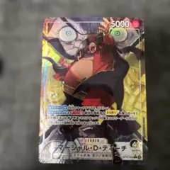 ワンピースカード 決戦の刻 マーシャル・D・ティーチ L リーダー