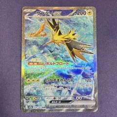 2026年最新】ポケモンカード サンダーEXの人気アイテム - メルカリ