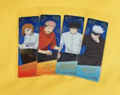呪術廻戦 アニメイト 特典 しおり 五条悟 虎杖悠仁 伏黒恵 釘崎野薔薇