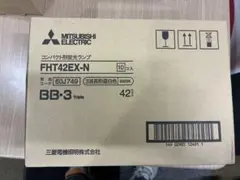 三菱電機 コンパクト形蛍光ランプ FHT42EX-N 10個入✖️3箱のサムネイル