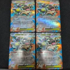 【ポケモンカード】メガガルーラex　4枚セット