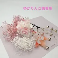 ゆかりんご様専用卒業式髪飾りアメリカンフラワー桜髪飾り