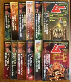 2026年最新】ムー雑誌 付録の人気アイテム - メルカリ