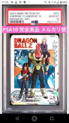 ドラゴンボールヒーローズ sdbh MM1-010 D孫悟空少年期PSA10 PSA10】ドラゴンボールヒーローズ MM1-010 DA 孫悟空:少年期 - メルカリ