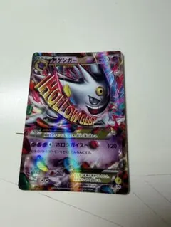 MゲンガーEX：白いメガゲンガーキャンペーン PROMO XYシリーズプロモー…