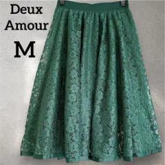 【美品】Deux Amour レース スカート【M】緑 フレア 大人可愛い 映え