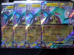 ナンジャモのハラバリーEX 4枚セット