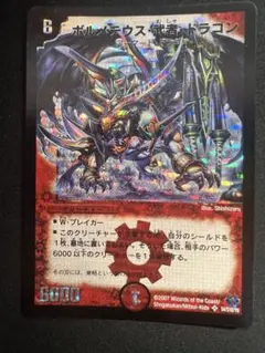 カードダス　ワタル　パロ伝　NO.46 地獄大帝黒龍角　プリズムカード カードダス ワタル パロ伝 NO.46 地獄大帝黒龍角 プリズムカード