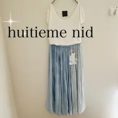 新品　huitieme nid リバーシブルプリーツチュールスカート（F）水色のサムネイル