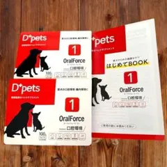 D+pets OralForce1 ディーペッツ オーラルフォースワン4個セット 愛犬とおいしい健康おやつで楽しく口腔ケア。獣医監修の犬用