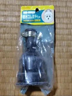 ELPA 防水ゴムボディ 3P AG-23BH 20A 250V 電設資材