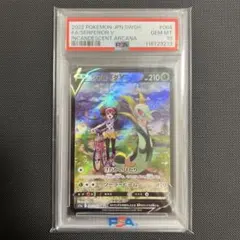 PSA10】ジャローダV CSR S11a 白熱のアルカナ - メルカリ