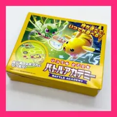ポケモンカードゲーム　いつでもどこでもバトルアカデミー