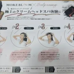 MORE BLOOM Esthetic Head Bath 300g 2個のサムネイル
