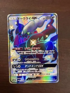 2026年最新】ダークライgx ssrの人気アイテム - メルカリ