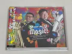 ワーヘリ・マジック！外囿祥一郎・次田心平◇S26