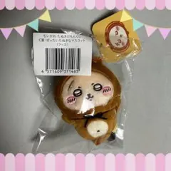 ちいかわ　ラッコたぬきだもんマスコット