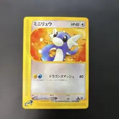 ポケモンカード ミニリュウ eシリーズ 1ED - メルカリ