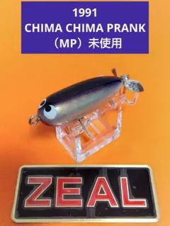 2026年最新】プランク ZEALの人気アイテム - メルカリ