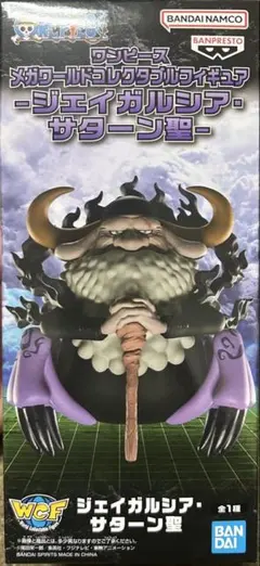 ワンピース ジェイガルシア・サターン聖 フィギュア