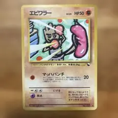希少品】 ポケモンカード イマクニ？のドードー CP6 20th - メルカリ